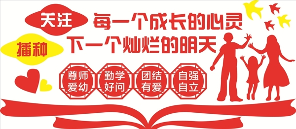 黨建展板