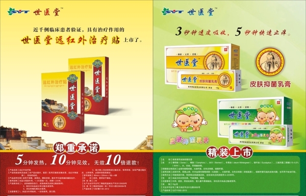 藥品單頁圖片