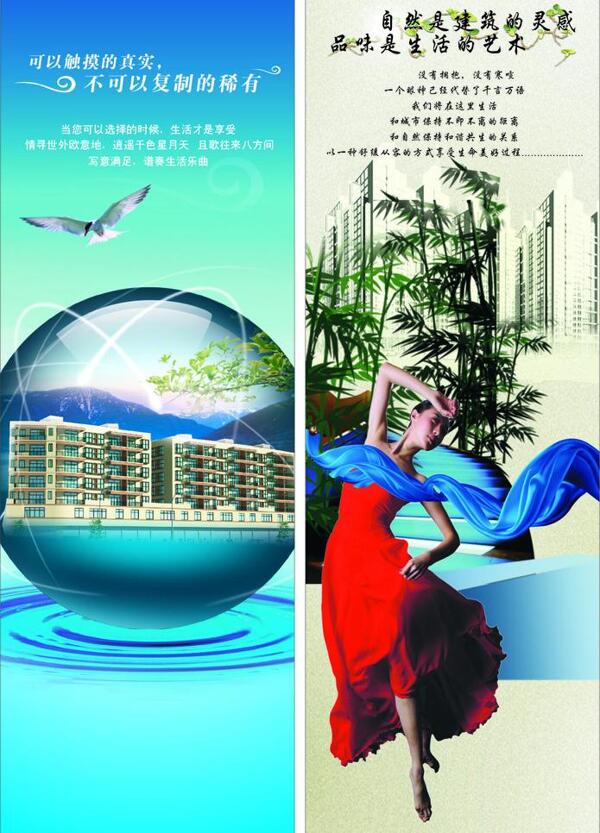 房地產(chǎn)展架圖片