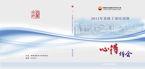 畫冊封面圖片