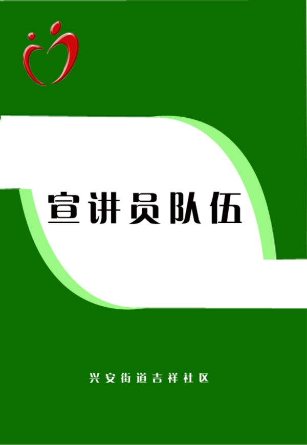档案封面图片
