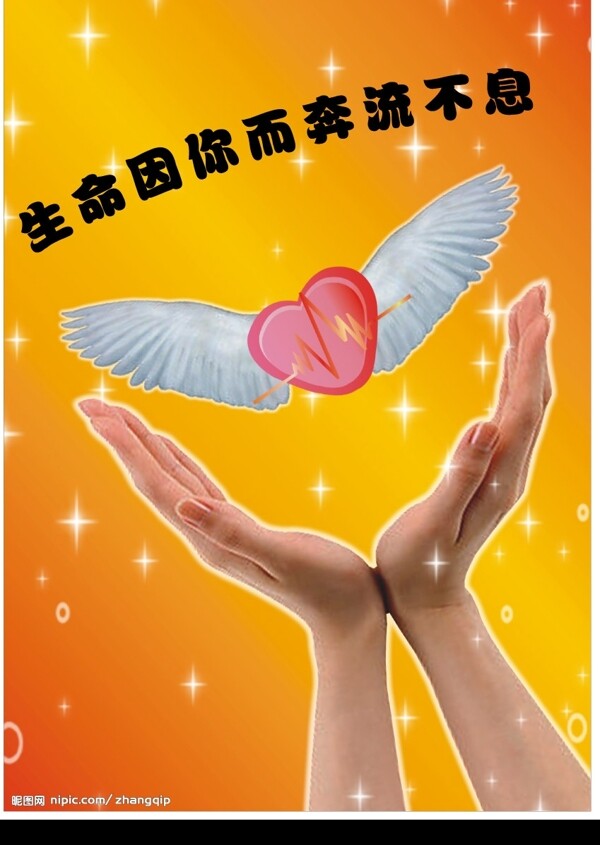 公益廣告
