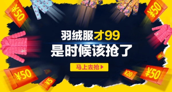 淘寶女童冬裝鉆展圖
