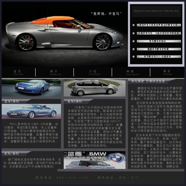 汽車網(wǎng)頁模版圖片