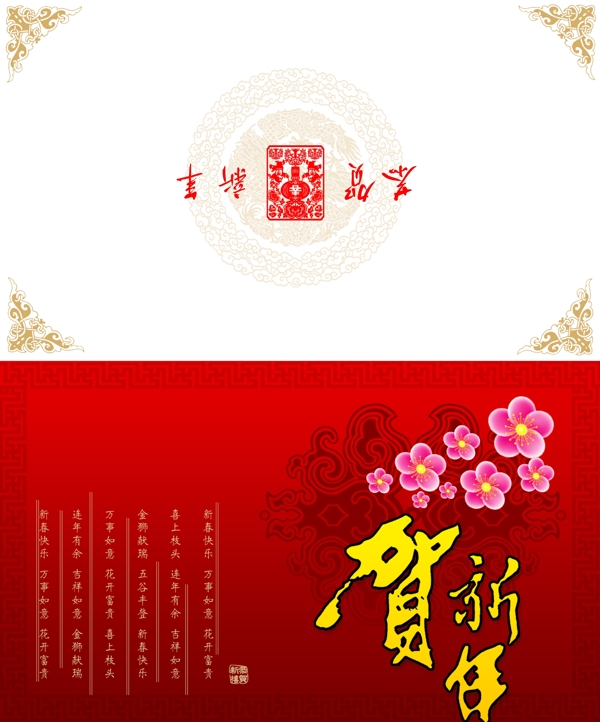 2009賀新年二折頁賀卡