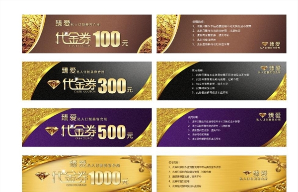 美容院代金券