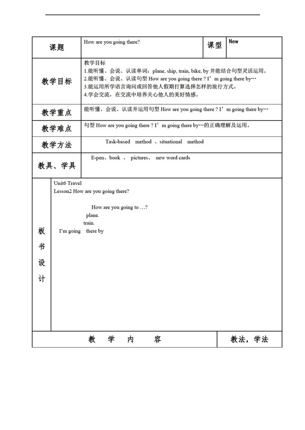 四年級(jí)下英語(yǔ)Unit6TravelLesson2教案