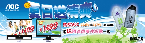 冠捷顯示器夏日清爽