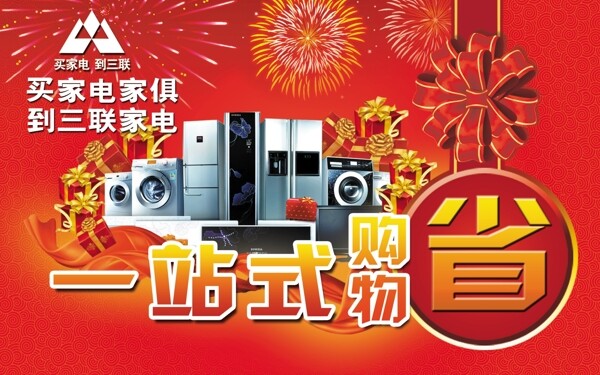商場(chǎng)吊旗圖片