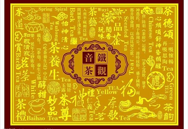 茶葉包裝平面圖圖片