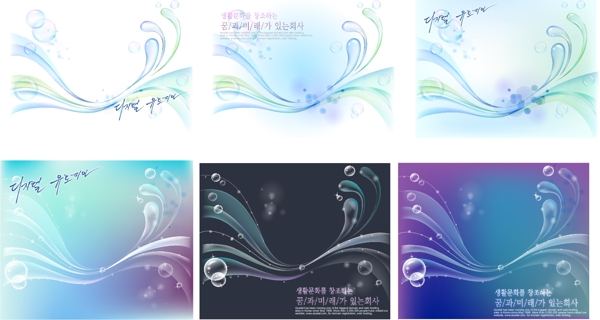 水的質(zhì)量意識(shí)氣泡矢量素材