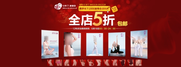 淘寶促銷海報