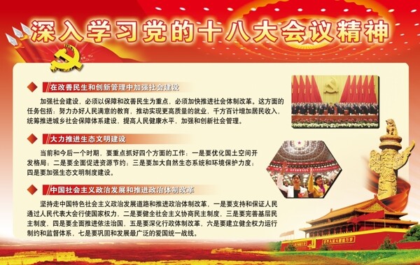 學(xué)習(xí)精神