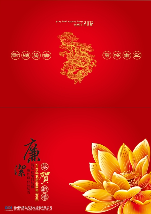 新春賀卡圖片
