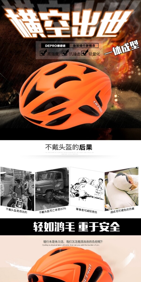 深圳市大鹏自行车有限公司自行车车队版头盔