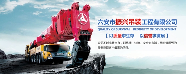 吊裝工程banner圖片