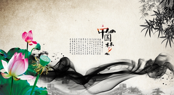 中國夢