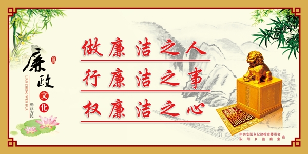 廉政文化圖片