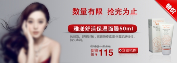 淘寶化妝品海報