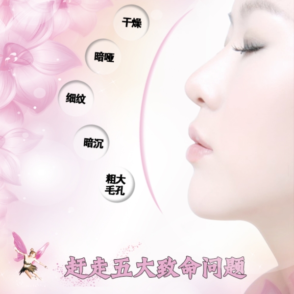 化妝品