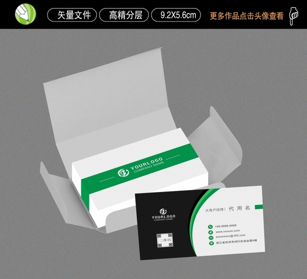 高端名片