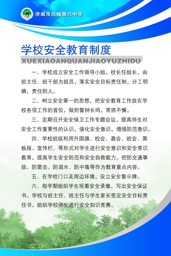 展板圖片