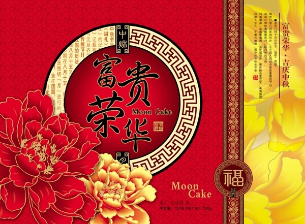 月餅盒圖片