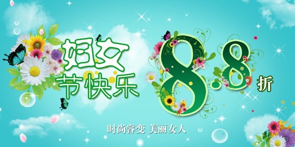 三八婦女節(jié)圖片