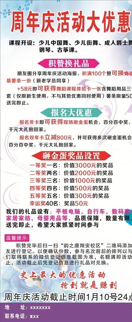 周年慶展架