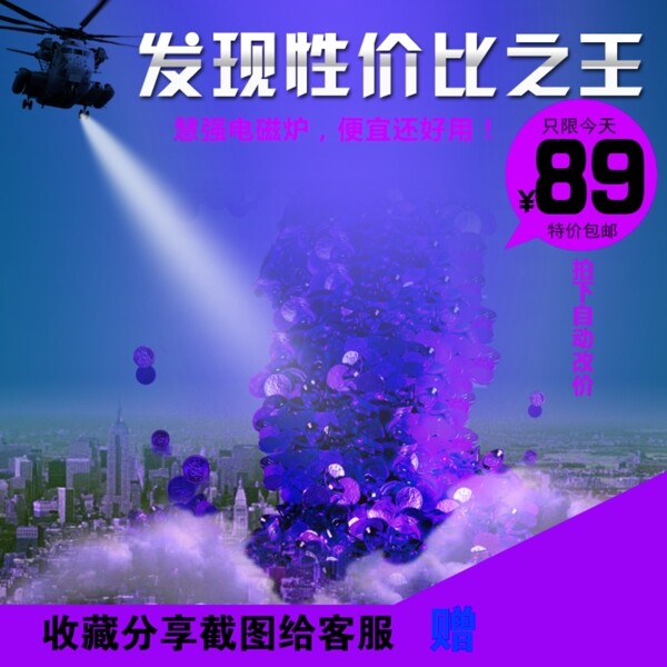 科技商務促銷