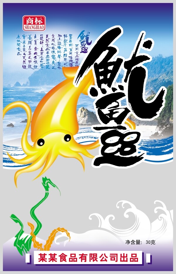 魷魚絲原創(chuàng)圖片