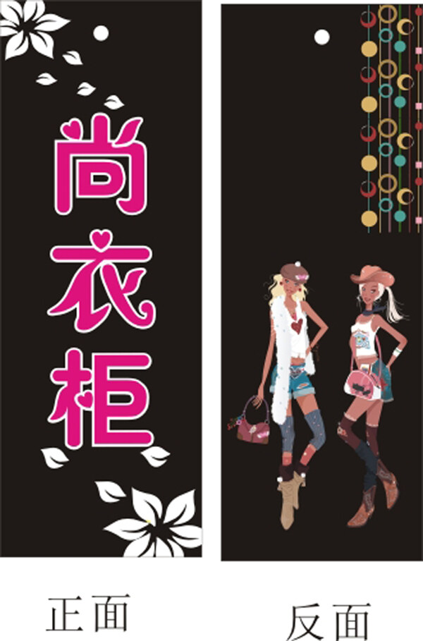 吊牌