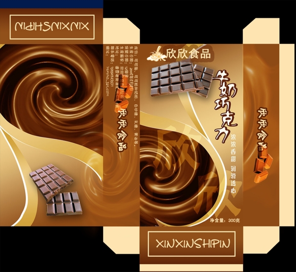 巧克力包裝圖片模板下載