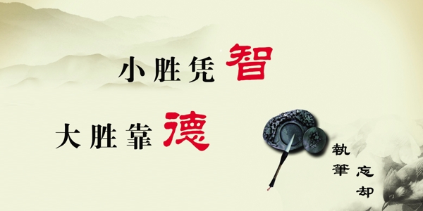 企業(yè)文化宣傳標(biāo)語展板