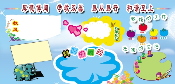 幼兒園宣傳欄