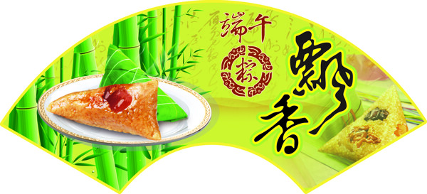 端午節(jié)扇形吊牌圖片