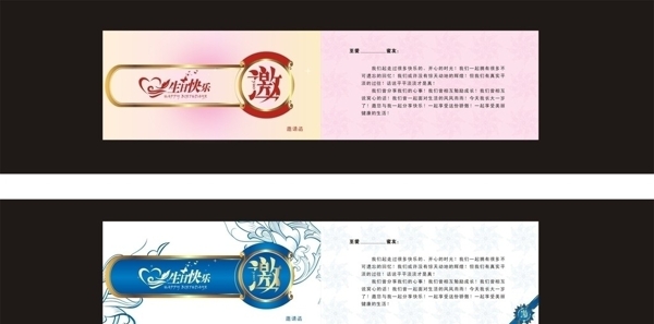 邀請(qǐng)函