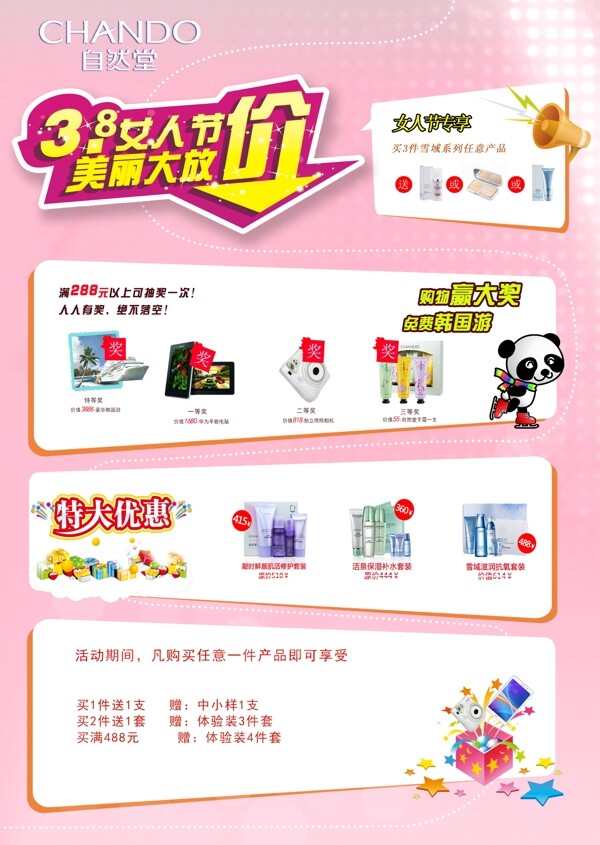 廣告設(shè)計(jì)