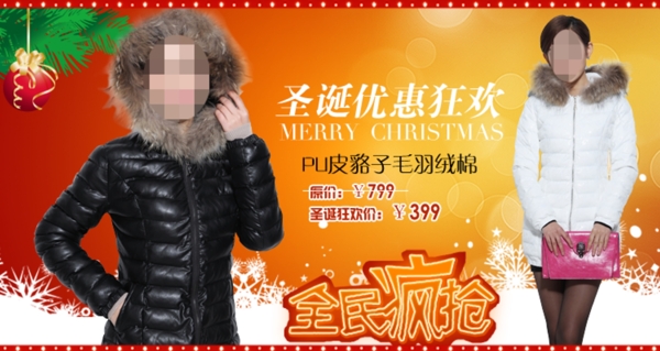 淘寶女裝促銷海報(bào)圖片
