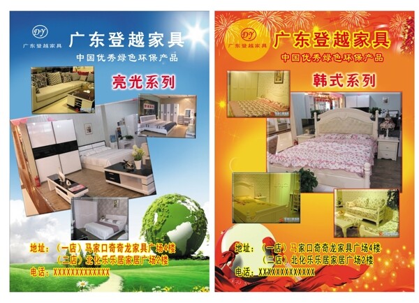 家具彩页图片