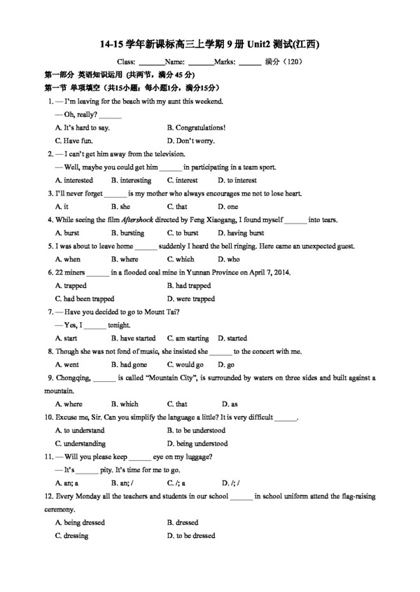 英語人教版1415學年高中英語Unit2Sailingtheoceans測試題