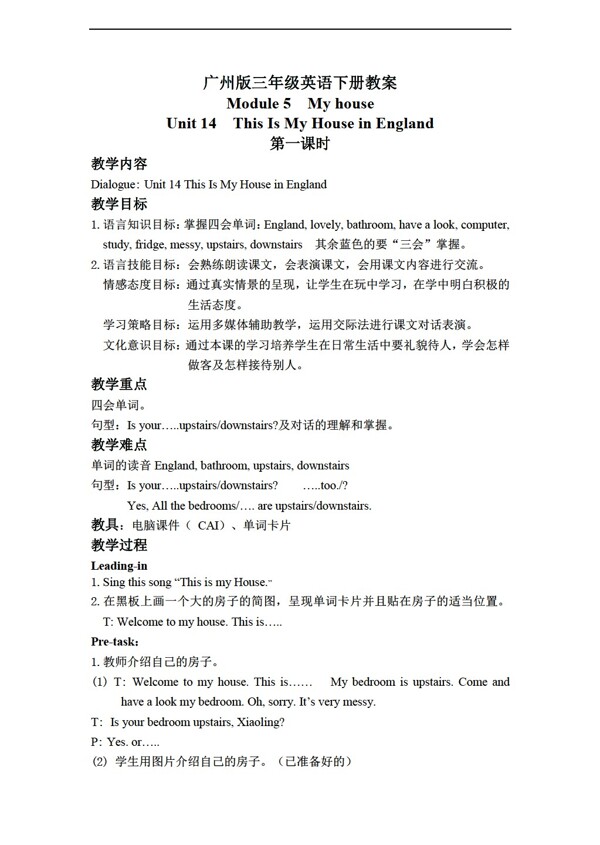 三年級(jí)下英語(yǔ)下冊(cè)教案module5unit14