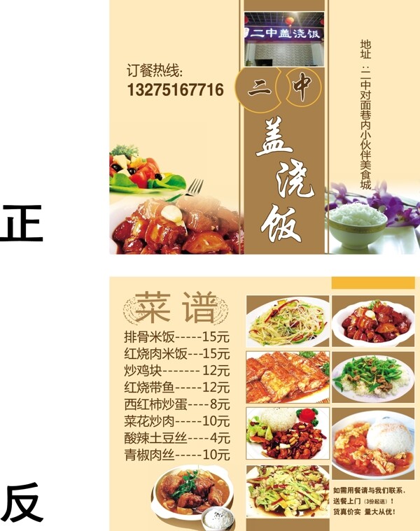 快餐名片模板圖片