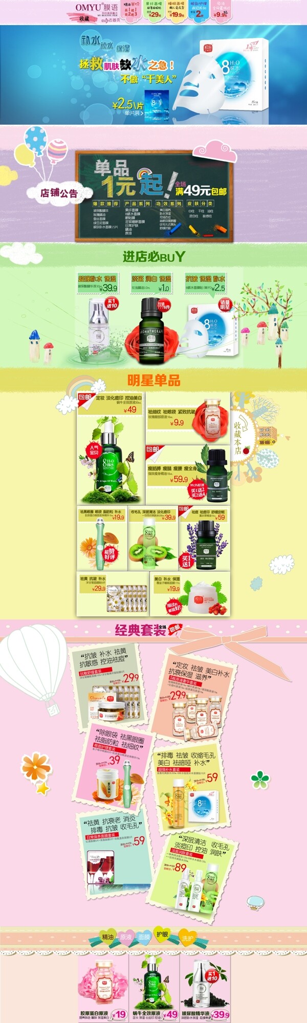 首頁模版圖片