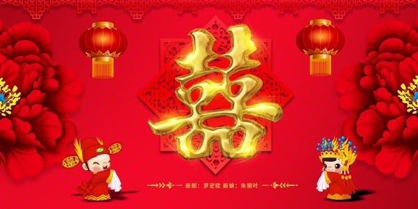 红色中国风婚礼背景墙设计