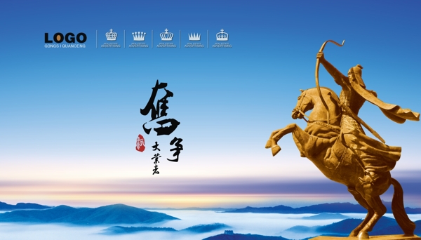 企業(yè)文化