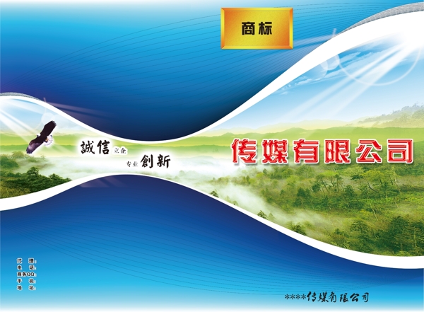 企業(yè)畫冊圖片