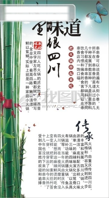 宣傳單