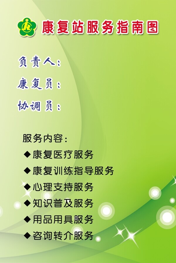 服務(wù)指南圖
