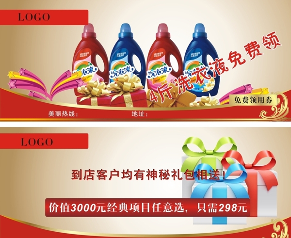 活動(dòng)卡圖片